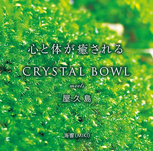 Miki - Crystal Bowl Meets Yakushima - 2 CD