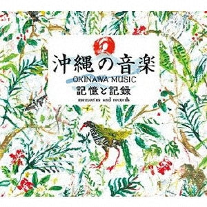 Various Artists - Music of Okinawa, Memories and Records Complete CD Box - Japan CD