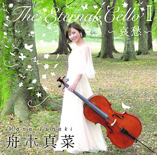Mana Funaki - The Eternal Cello Ii - Japan CD