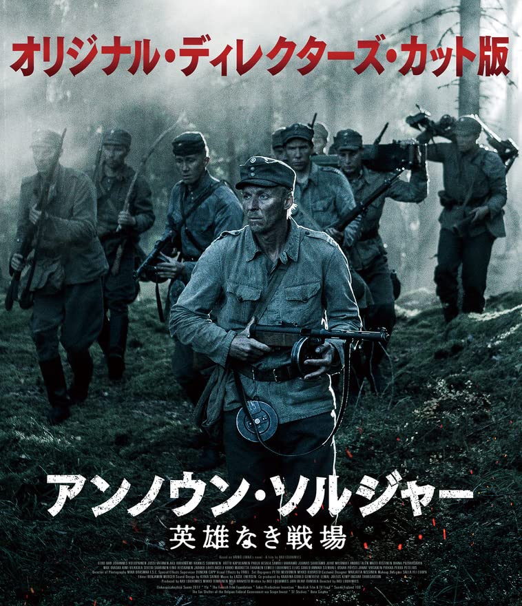 Movies & TV - Tuntematon sotilas Original Director's Cut Ver. - Japan Blu-ray Disc