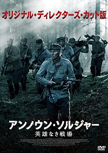 Movies & TV - Tuntematon sotilas Original Director's Cut Ver. - Japan DVD