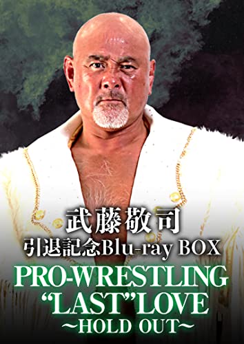 Wrestling (Keiji Muto) - Muto Keiji Intai Kinen Blu-ray Box Pro-wrestling Last Love - Hold Out - Japan Blu-ray Disc Box