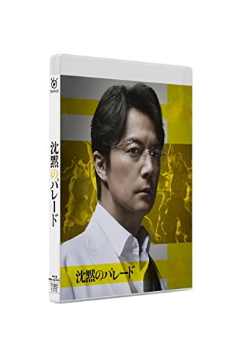 Japanese Movie - Chinmoku No Parade Standard Edition - Japan Blu-ray Disc