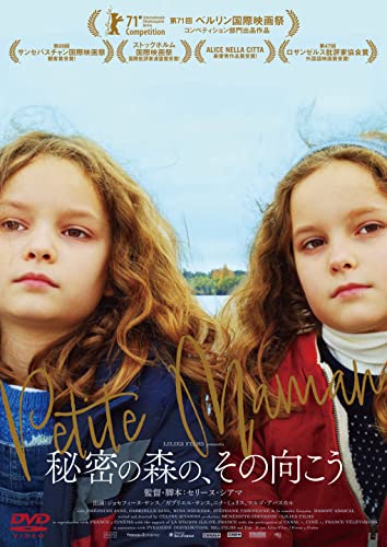 Movies & TV - Petite Maman - Japan DVD