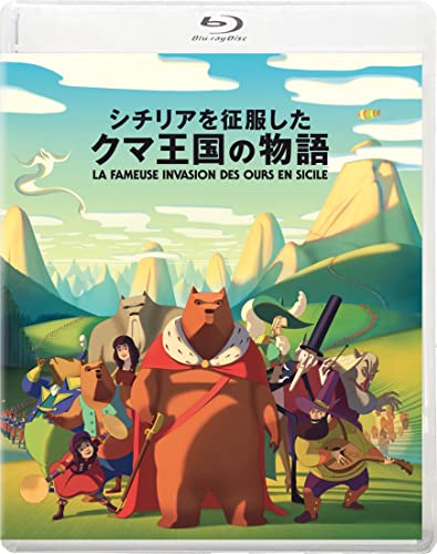 Animation - La Fameuse Invasion Des Ours En Sicile - Japan Blu-ray Disc