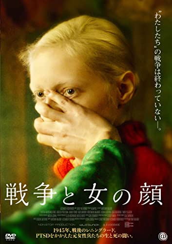 Movies & TV - Beanpole - Japan DVD