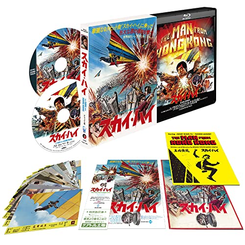 Movies & TV - The Man From Hong Kong - Japan Blu-ray Disc