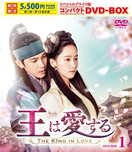 Movies & TV - King Loves (O Wa Aisuru) Special Price Ver. Compact Dvd-Box 1 - Japan DVD Box set