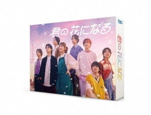 Japanese TV Series - Kimi No Hana Ni Naru Dvd-Box - Japan DVD