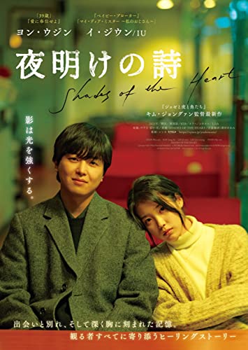 Movie - Shades of the Heart (Yoake no Uta) - Japan Blu-ray Disc