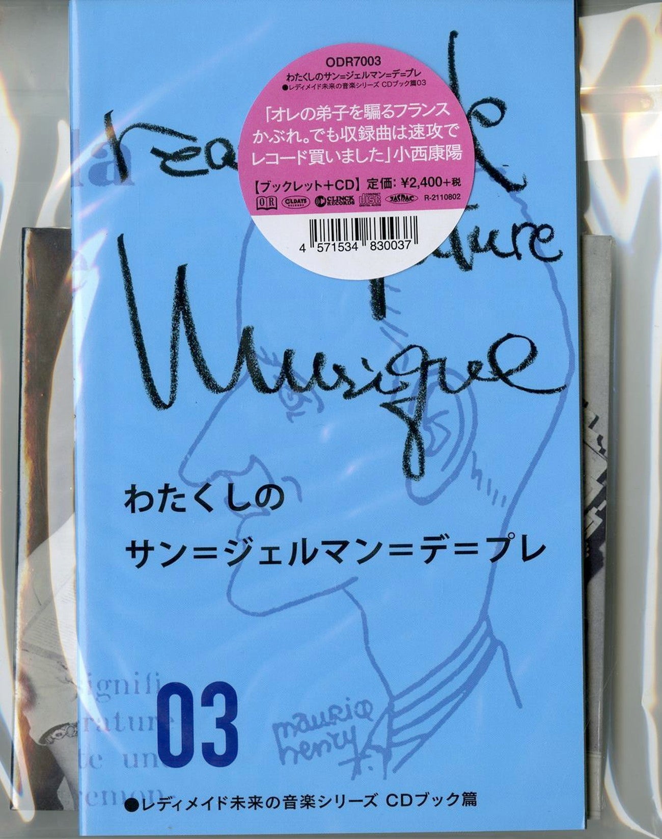 V.A. - Readymade Mirai No Ongaku Series Cd Book Hen Vol.3 Watakushi No Saint-Germain-Des-Pres - Japan Mini LP CD+Book