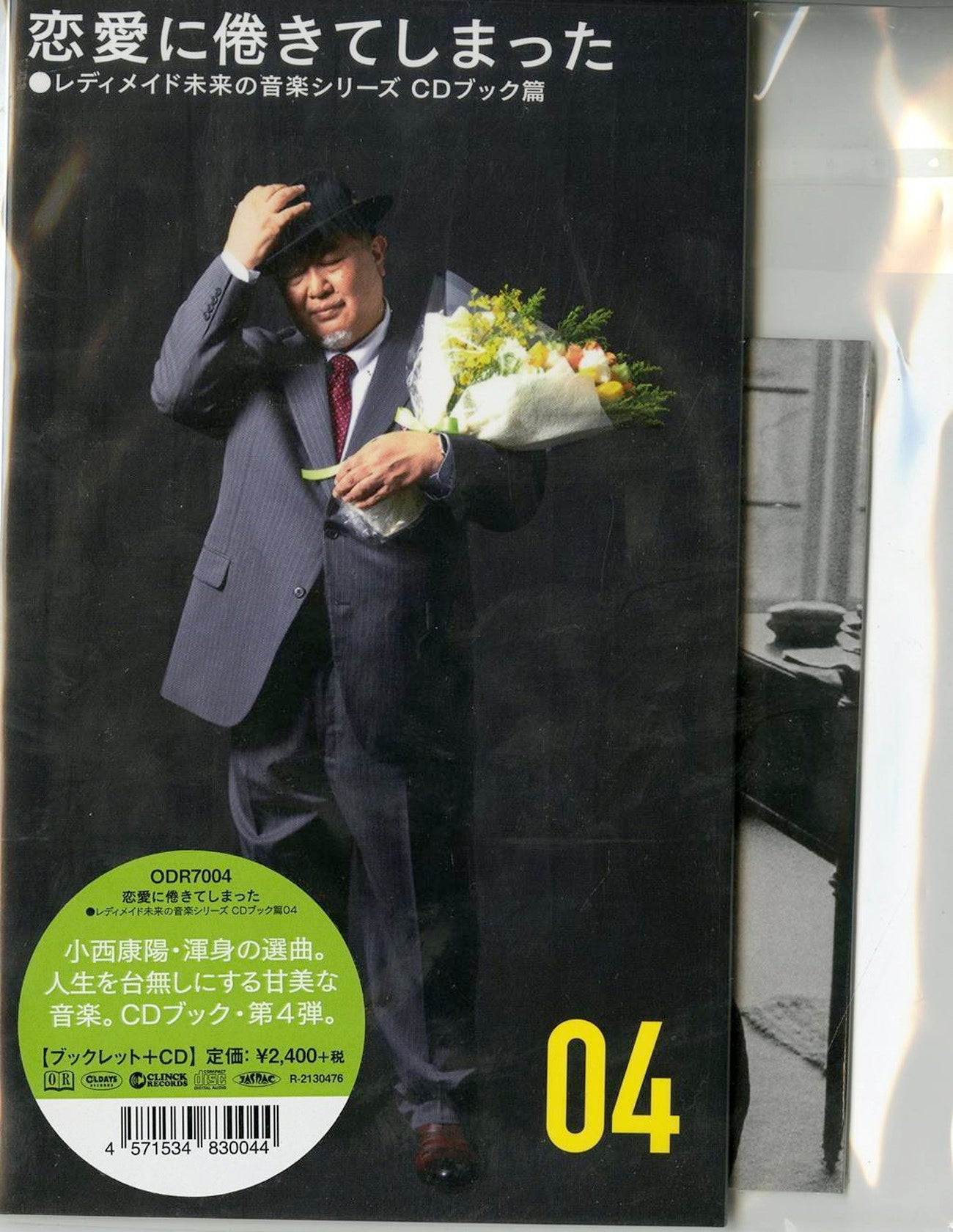 V.A. - Ready-Made Mirai No Ongaku Series Cd Book Hen Vol.4 - Japan Mini LP CD+Book