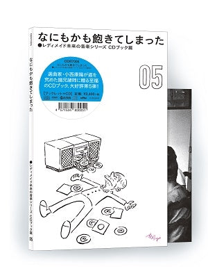 V.A. - Ready-Made Mirai No Ongaku Series Cd Book Hen Vol.5 - Japan Mini LP CD+Book