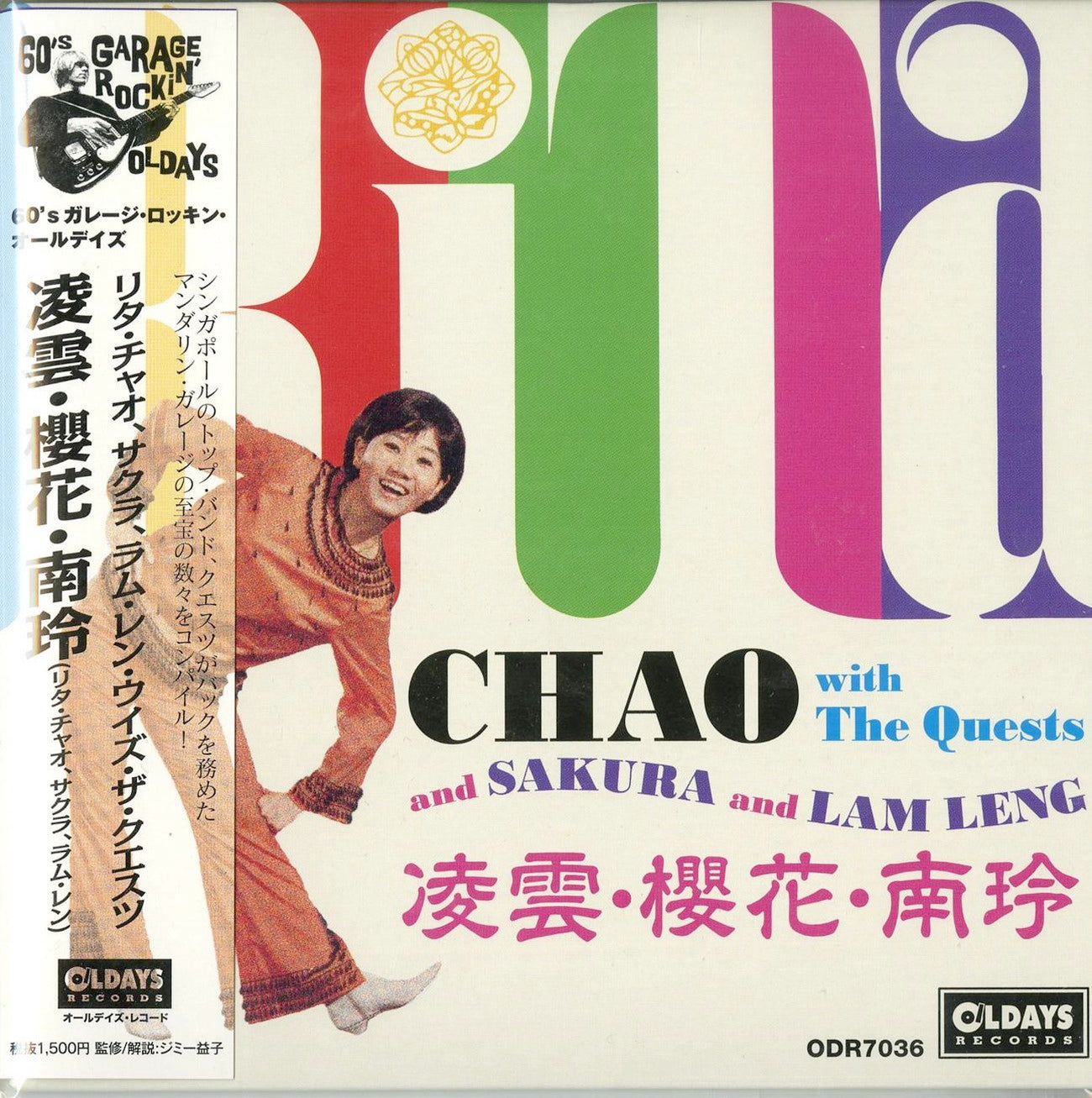 V.A. - Rita Chao And Sakura And Lam Leng With The Quests - Japan Mini LP CD