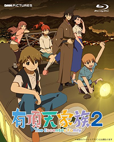 Animation - The Eccentric Family 2 Blu-ray Box Part 1 of 2 - Japan 2Blu-ray + CD