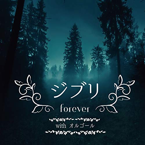 Ost - Ghibli All The Best With Orgel - Japan CD