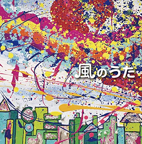 NILO&RINDA-Kaze no Uta