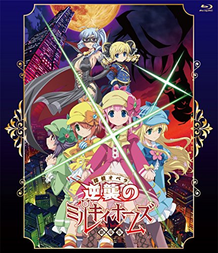 Animation - Theatrical Anie Feature Tantei Opera Milky Holmes: Gyakushu no Milky Holmes - Japan Blu-ray Disc