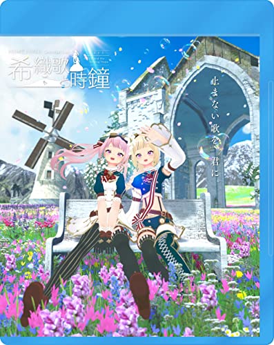 Animation - HIMEHINA Live2Days 2022 Aitai Bokura Kirika to Tokigane - Japan Blu-ray Disc
