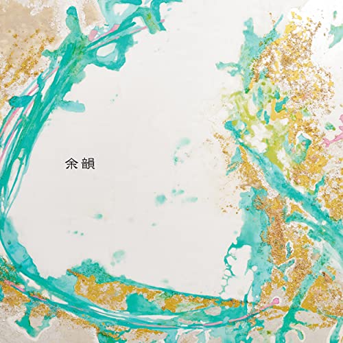 Yo-In - Yoin - Japan CD
