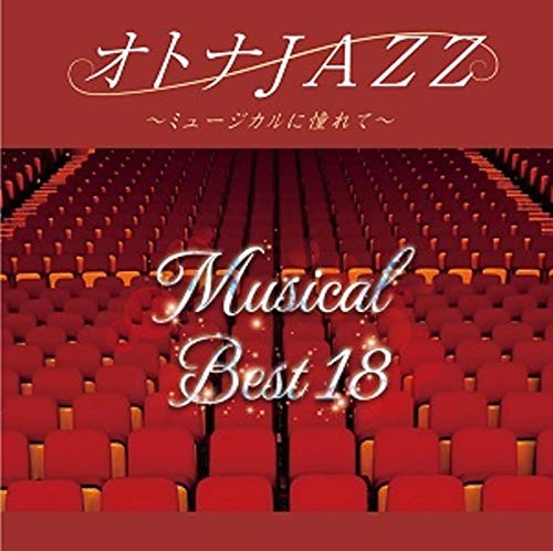 Jazz Paradise - Otona Jazz - Musical Ni Akogarete -