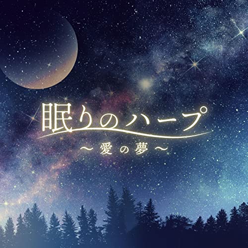 Classy Moon - Nemuri No Harp Ai No Yume - - Japan  CD