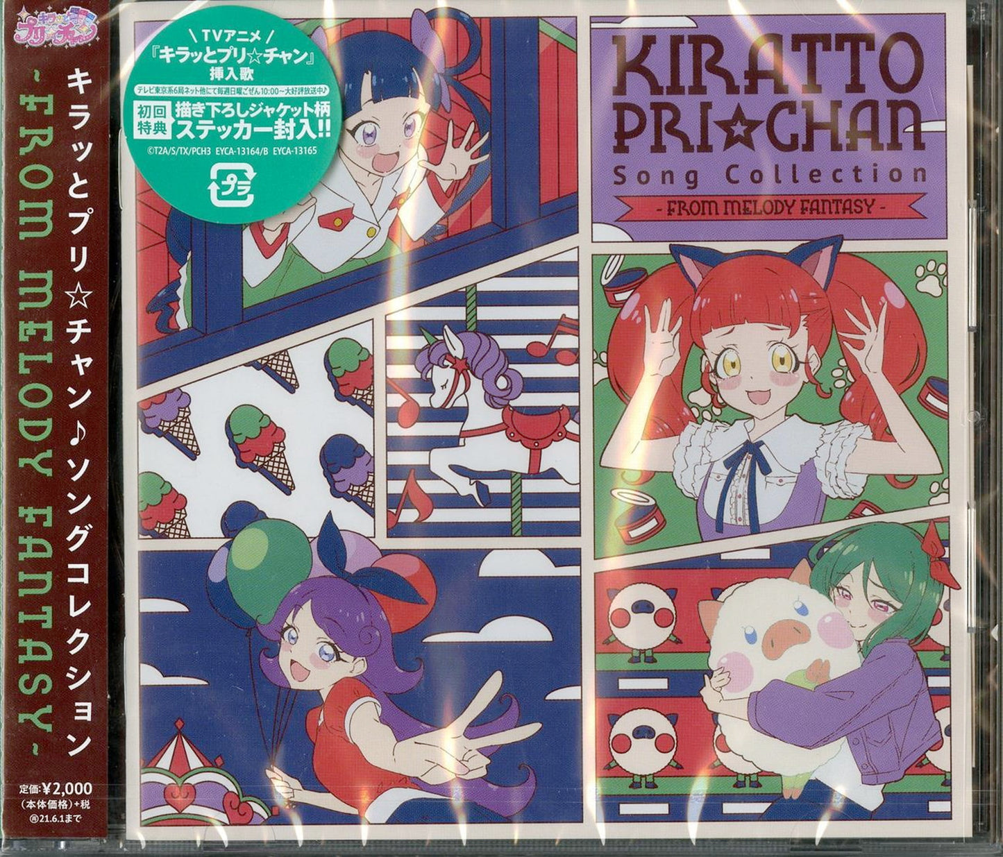 Kiratto Pri Chan - Kiratto Pri Chan Song Collection From Melody Fantasy - Japan CD
