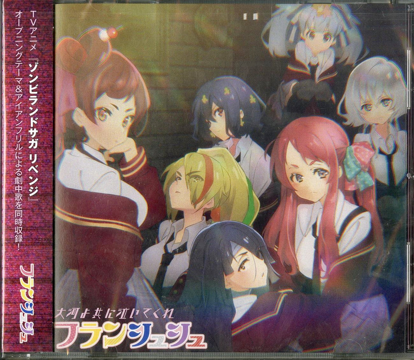 Zombie Land Saga Revenge - Taiga Yo Tomoni Naitekure - Japan CD