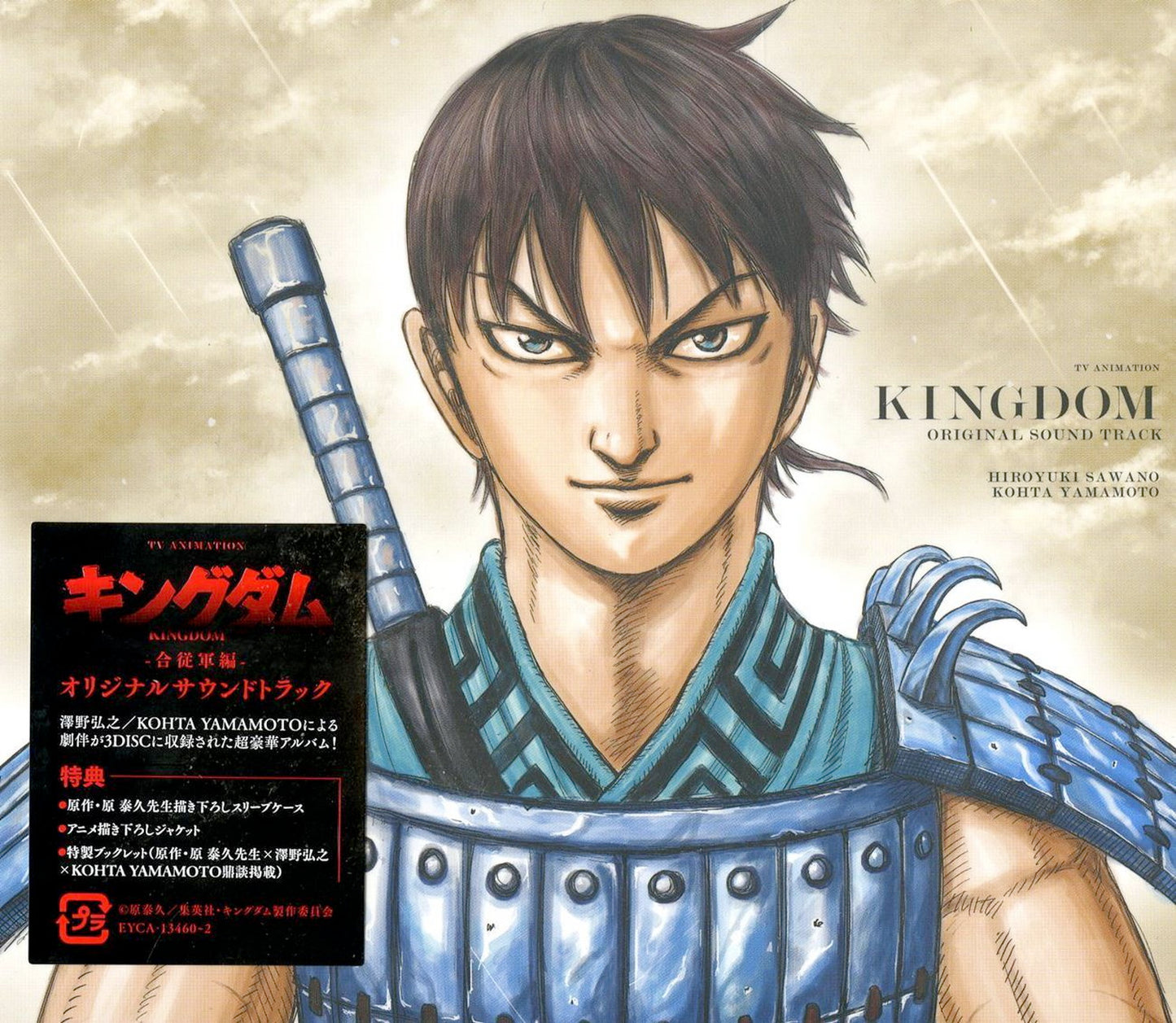 Kingdom - Kingdom Original Sound Track - Japan 3 CD