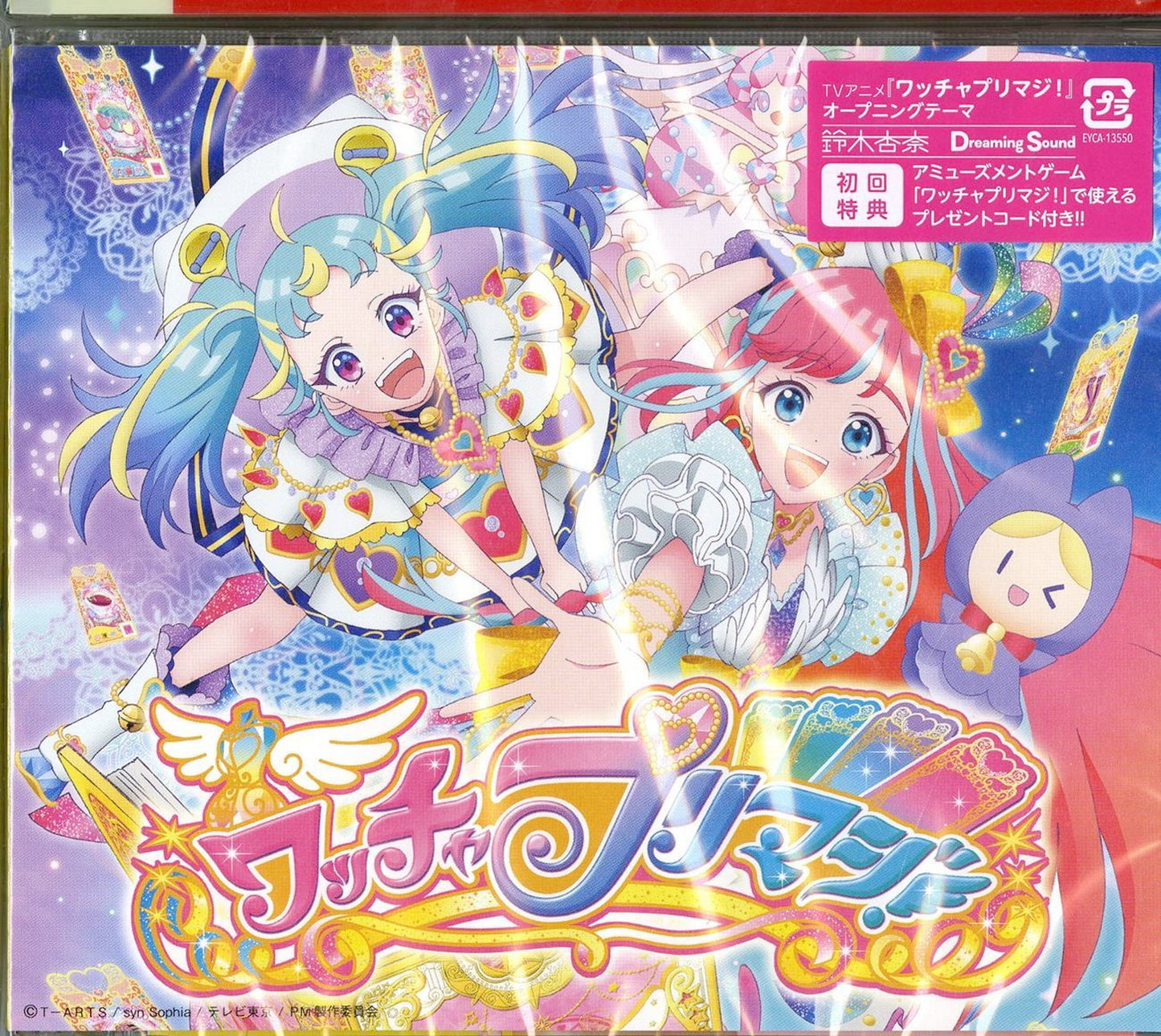 Waccha Primagi! - Waccha Primagi! Main Theme: Dreaming Sound (Anime Ver.) - Japan CD+Book