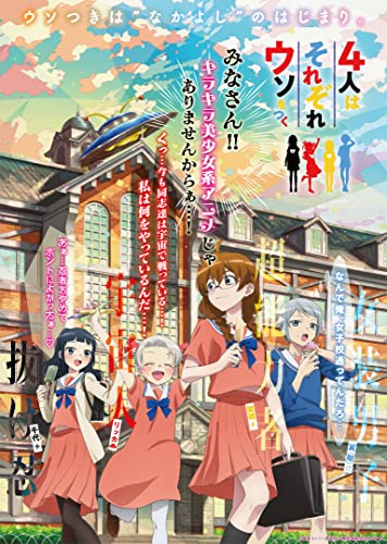Animation - The Little Lies We All Tell (4 Nin wa Sorezore Uso wo Tsuku) Blu-ray Box - Japan Blu-ray Disc