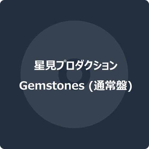 Hoshimi Production - Gemstones - Japan CD single
