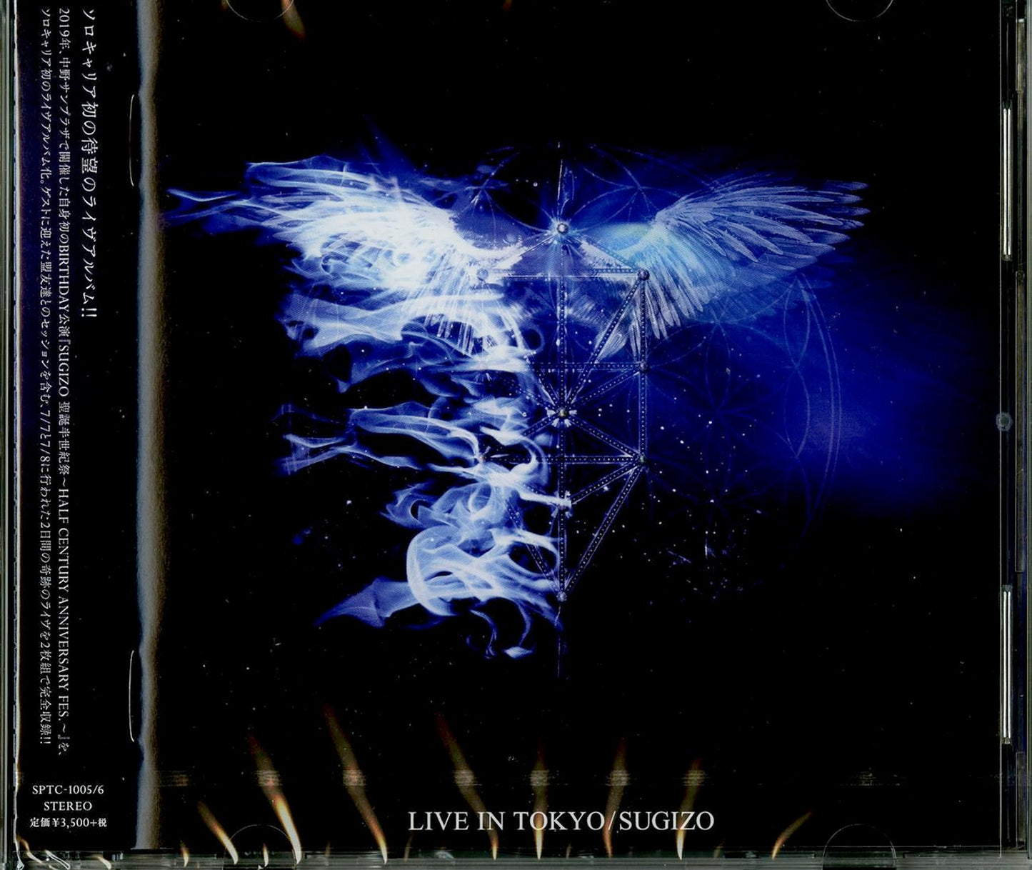 Sugizo - Live In Tokyo - Japan 2 SHM-CD