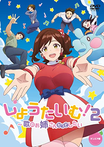 Animation - Showtime! 2: Uta no Oneesan datte Shitai On Air Ver. - Japan DVD