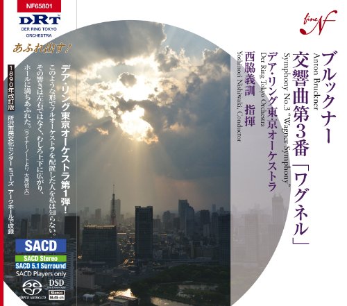 Symphony No.3 -1890 version : Yoshinori Nishiwaki / Der Ring Tokyo Orchestra (Single Layer)‐Bruckner (1824-1896) - Japan SACD