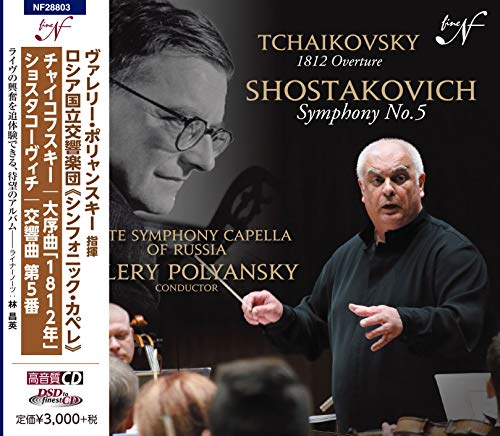 Shostakovich Symphony No.5, Tchaikovsky 1812 : Valery Polyansky / State Symphonic Cappella of Russia (2017)‐Shostakovich, Dmitri (1906-1975) - Japan CD