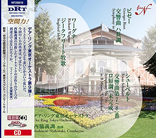 Bizet Symphony, Schubert Symphony No.8, Wagner Siegfried Idyll : Yoshinori Nishiwaki / Der Ring Tokyo Orchestra‐Bizet (1838-1875) - Japan CD