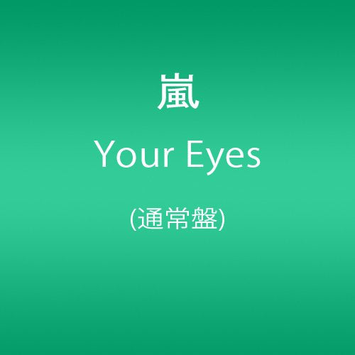 Arashi - Your Eyes - Japan CD