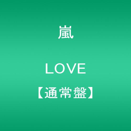 Arashi - Love - Japan CD+Book