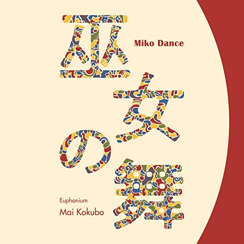 Mai Kokubo & Mayuko Inagaki - Miko No Mai - Japan CD+Book