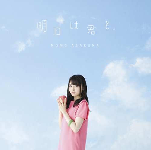 Momo Asakura - Ashita Wa Kimi To - CD+DVD Limited Edition