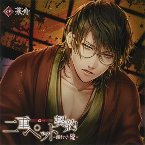 Niju Pet Keiyaku - Niju Pet Keiyaku = Hanare De Zoku= Kyoichi - Japan CD