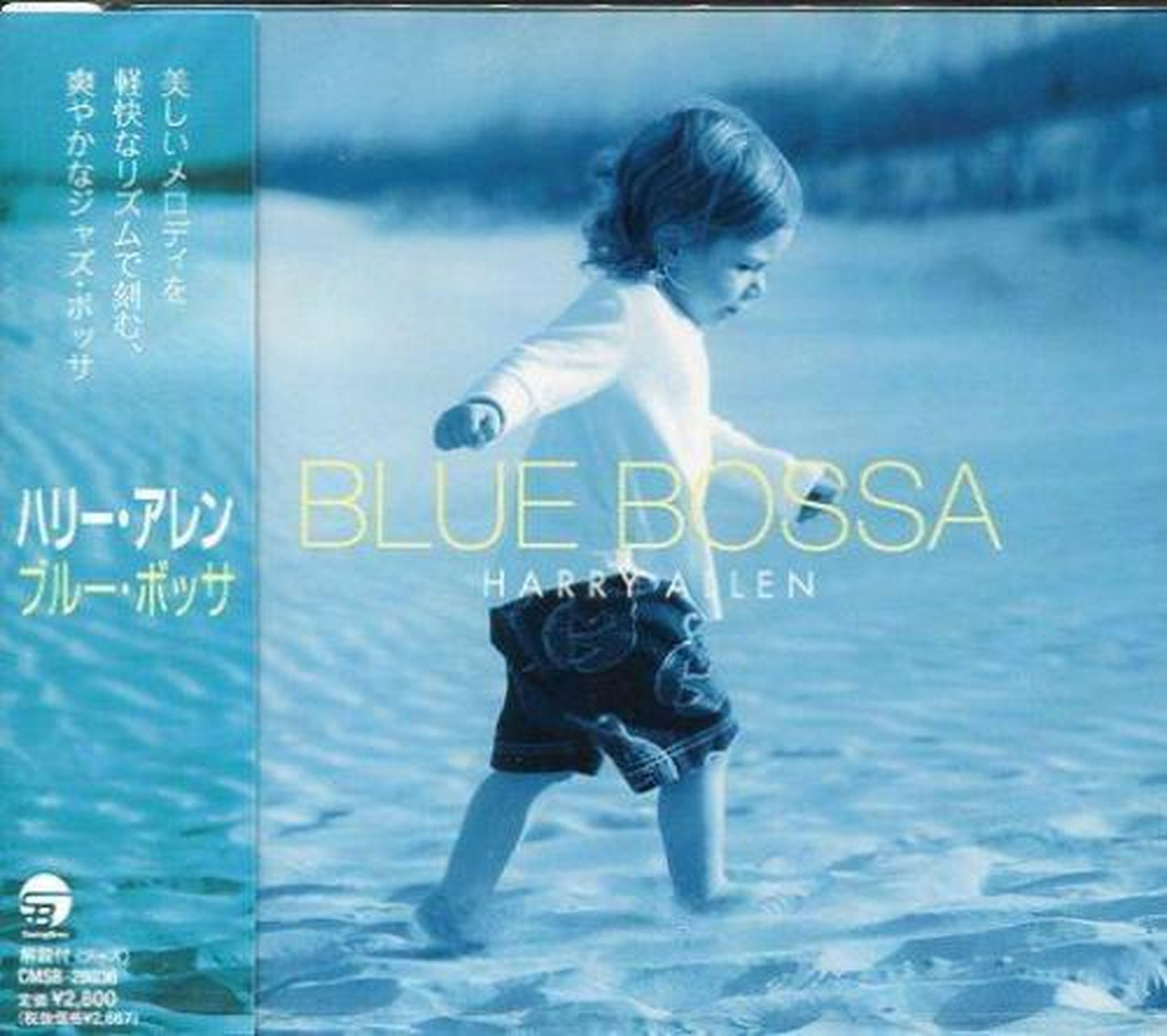 Harry Allen - Blue Bossa - Japan CD