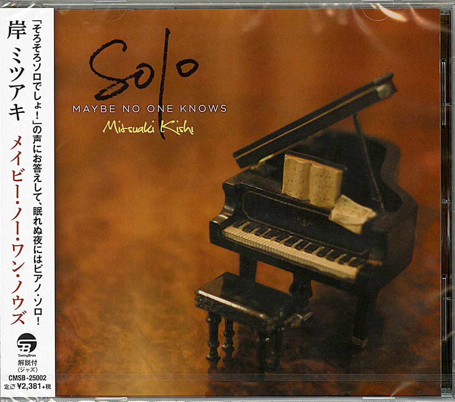 Mitsuaki Kishi - Maybe No One Knows - Japan CD