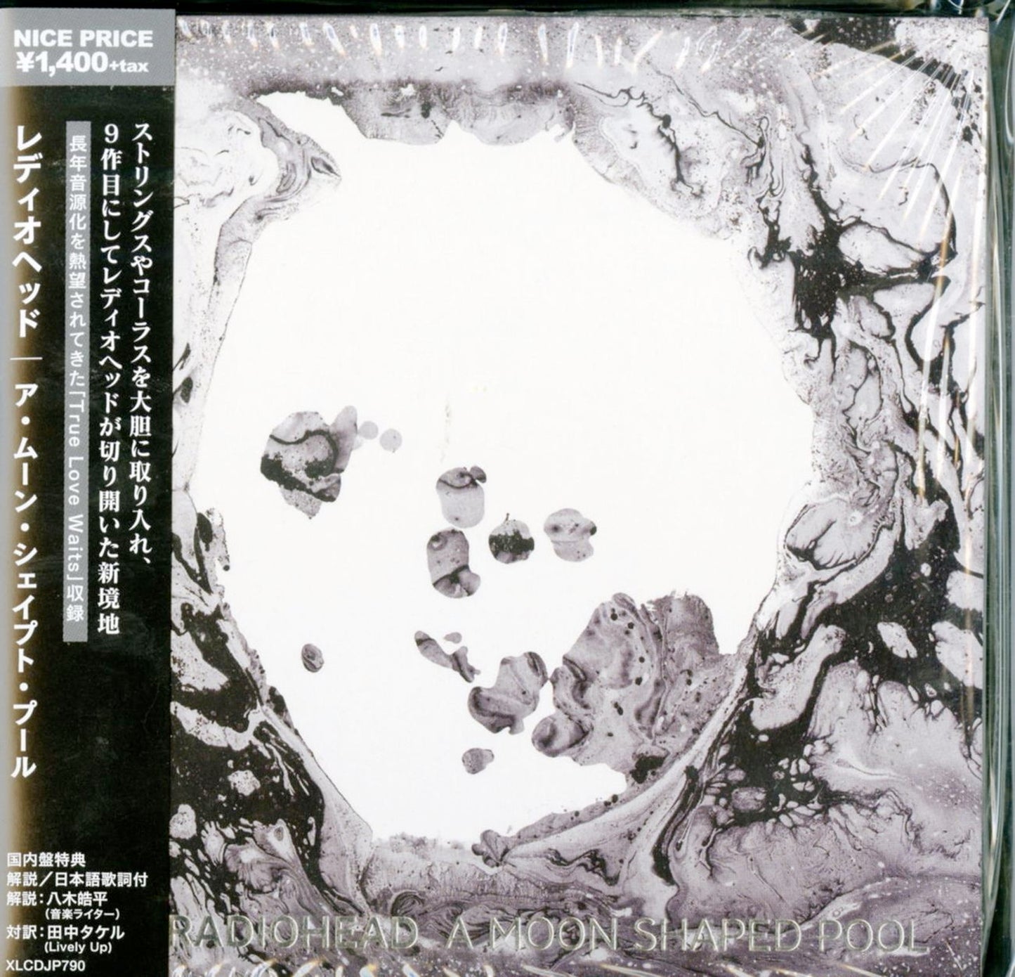 Radiohead - A Moon Shaped Pool - Japan CD