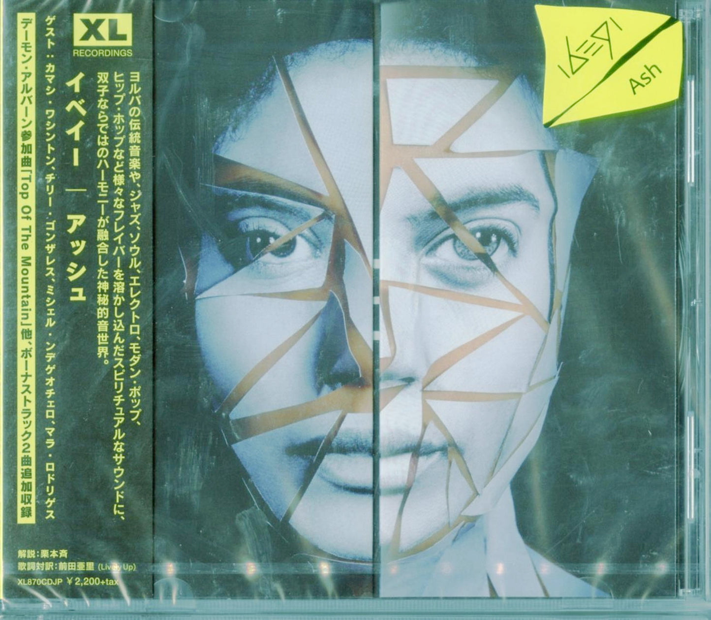 Ibeyi - Ash - Japan CD