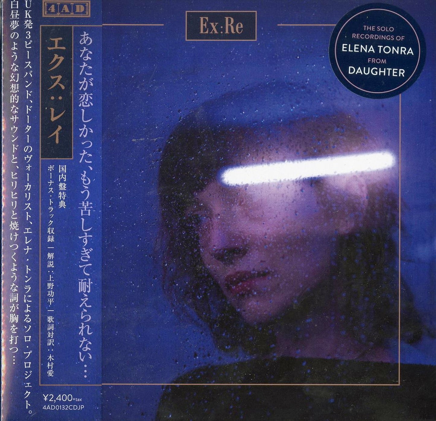 Ex:Re - S/T - Japan CD