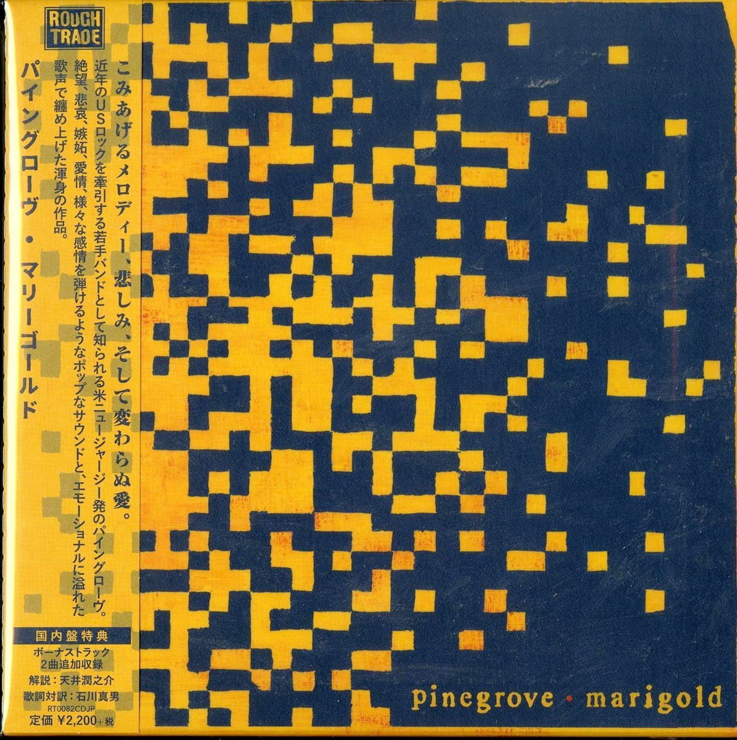 Pinegrove - Marigold - Japan CD Bonus Track