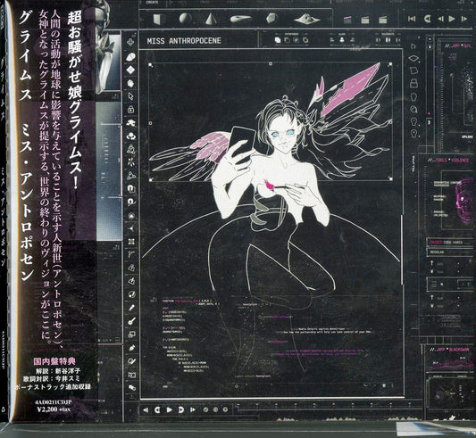 Grimes - Miss Anthropocene - Japan  CD Bonus Track