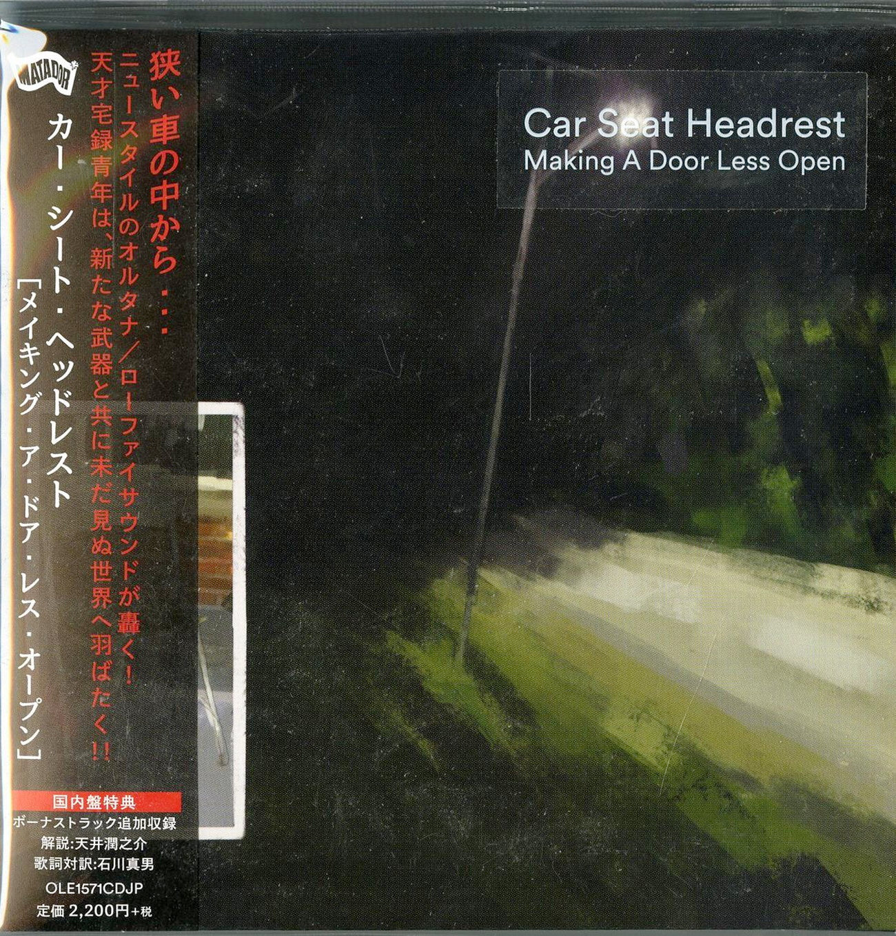 Car Seat Headrest - Making A Door Less Open - Japan CD Bonus Track